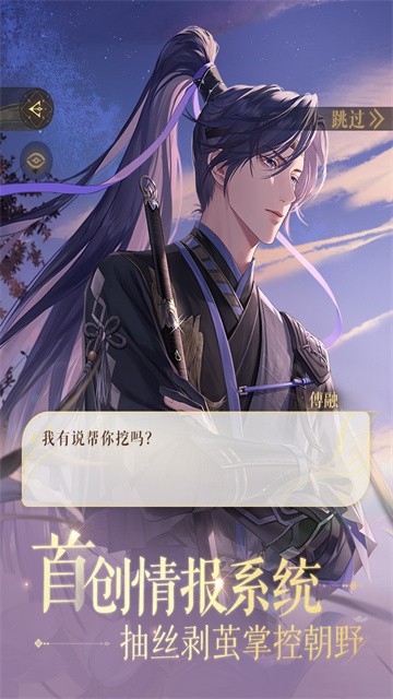 代号鸢简中服截图0