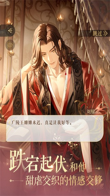 代号鸢简中服截图2