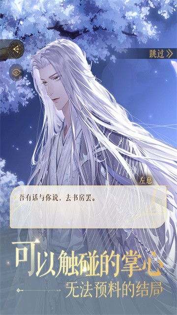 代号鸢简中服截图1