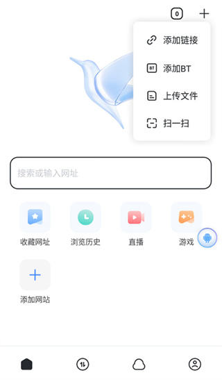 迅雷网盘手机版
