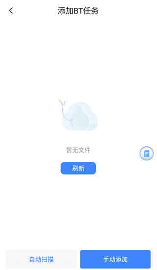 迅雷网盘手机版