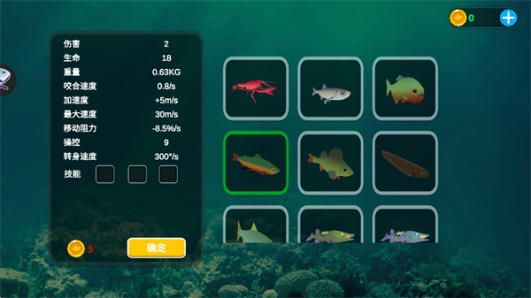 海底大猎杀联机版