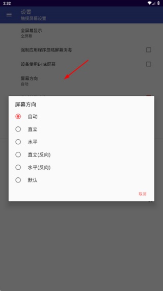 Perfect viewer安卓版