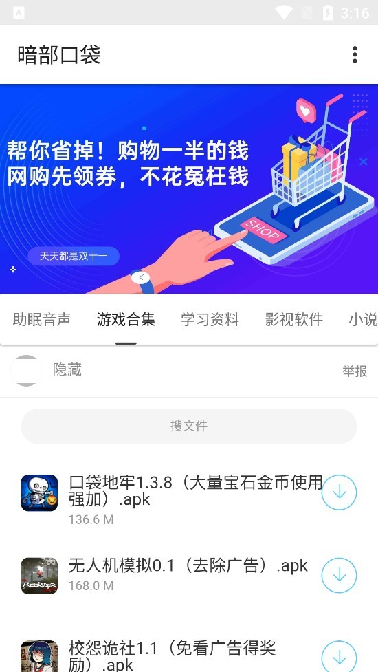 暗部口袋最新版截图3