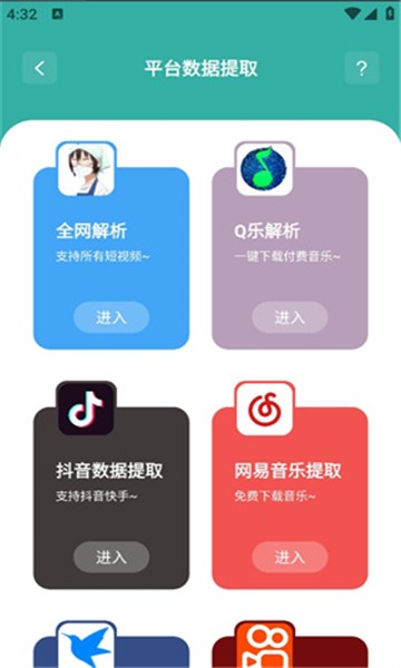 秋名山软件库截图4