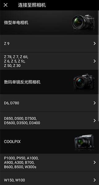 尼康相机最新版
