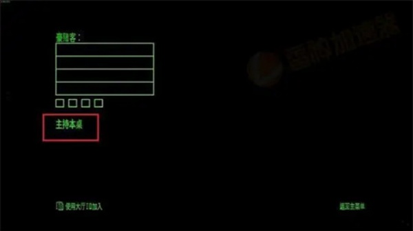 恶魔轮盘赌联机版