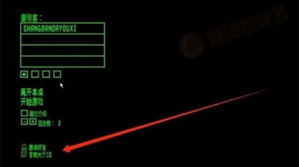 恶魔轮盘赌联机版