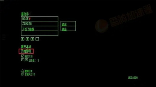 恶魔轮盘赌联机版