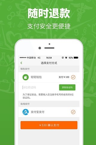 轻轻家教截图1