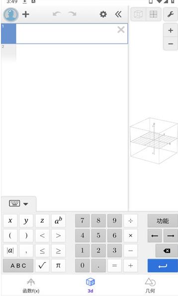 函数图像生成器