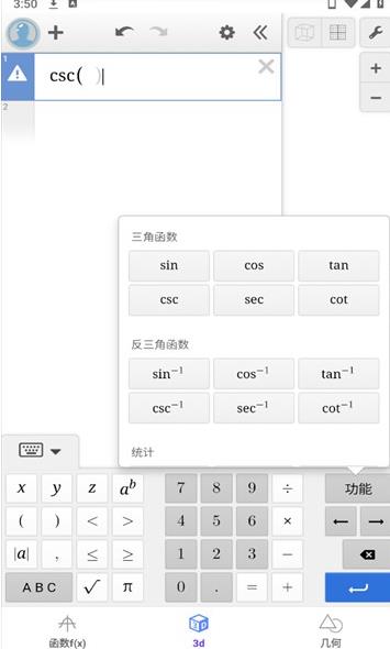函数图像生成器
