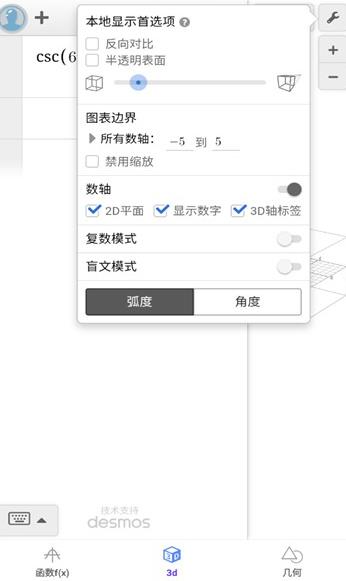 函数图像生成器
