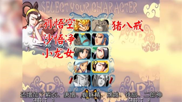 西游释厄传2中文版