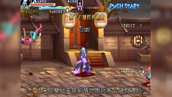 西游释厄传2中文版