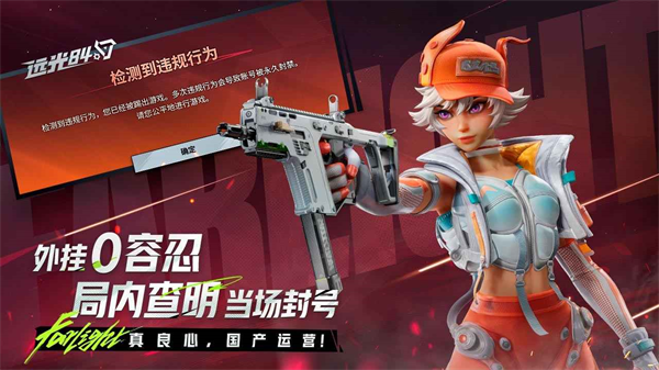 远光84国际服截图0