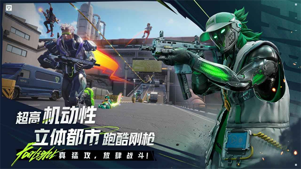 远光84国际服截图3