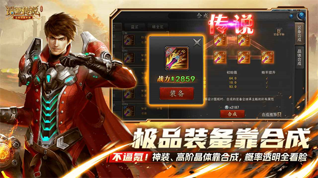 诺亚传说口袋版截图1