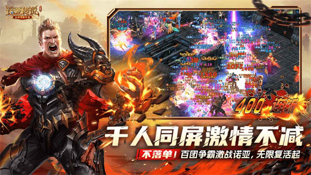 诺亚传说口袋版截图2