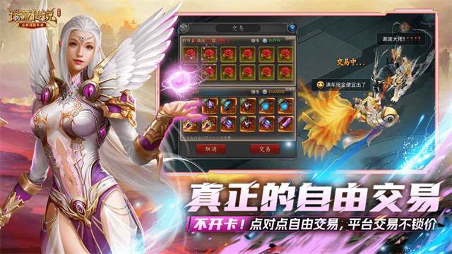 诺亚传说口袋版截图3