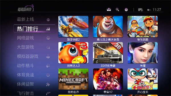 葡萄游戏厅截图1