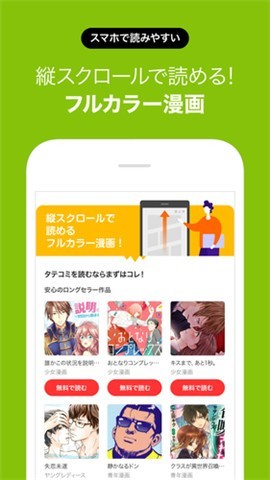 Renta漫画截图3