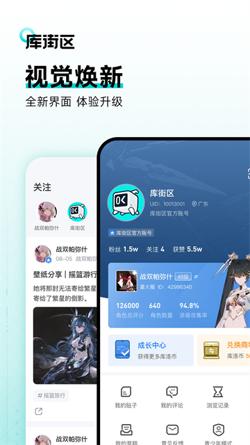 库洛游戏社区截图3
