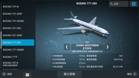 微软模拟飞行手机版