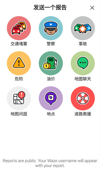 Waze地图中文版
