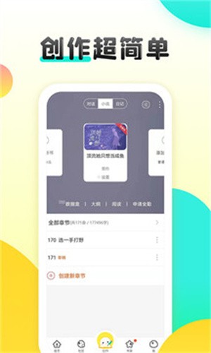 汤圆创作旧版本截图1