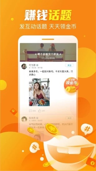 触宝电话旧版本截图0