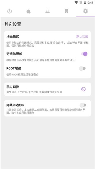 Gesture安卓版截图1