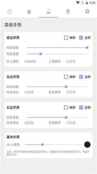 Gesture安卓版截图3