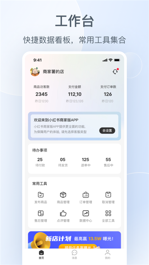 小红书千帆老版本截图1