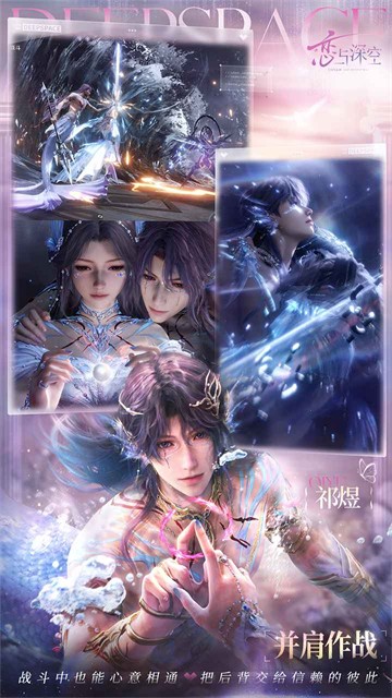 恋与深空云游戏截图5