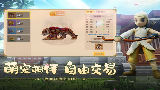 热血江湖高爆版截图3