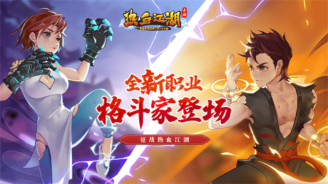 热血江湖高爆版截图4