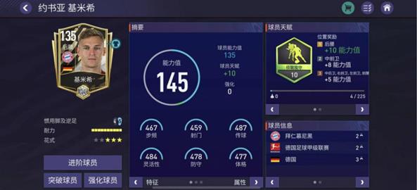 FC足球世界体验服