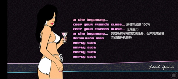 侠盗飞车圣安地列斯