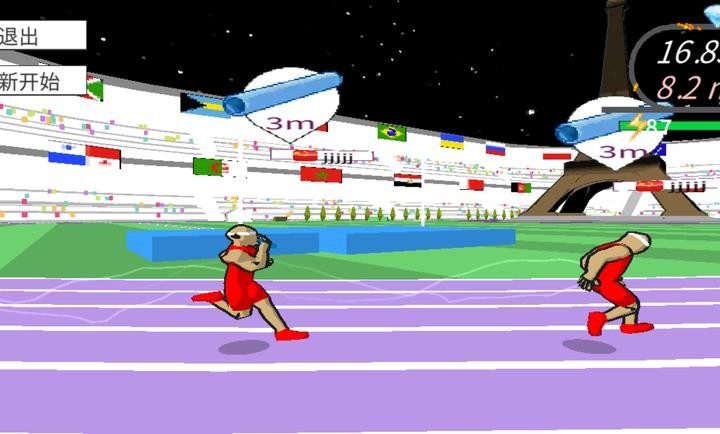 Speed stars最新版截图2