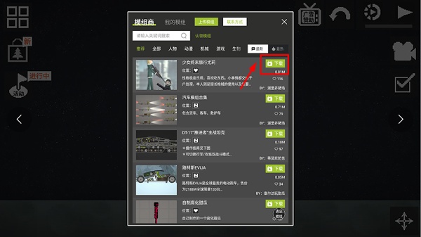 甜瓜游乐场7723自带模组