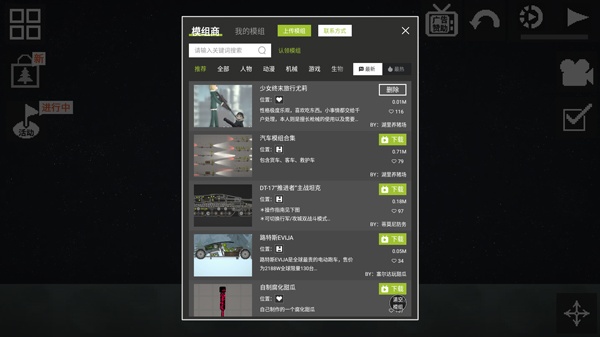 甜瓜游乐场7723自带模组