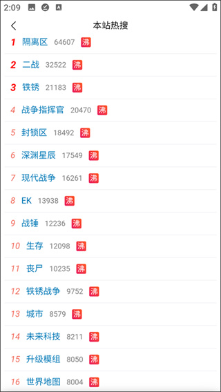 铁锈盒子最新版