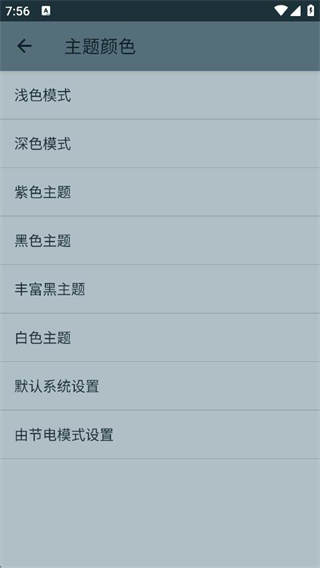 世界时钟安卓版