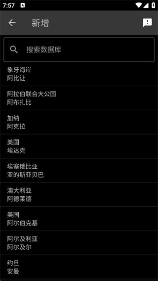 世界时钟安卓版