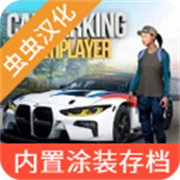 手动挡停车场迈巴赫模组