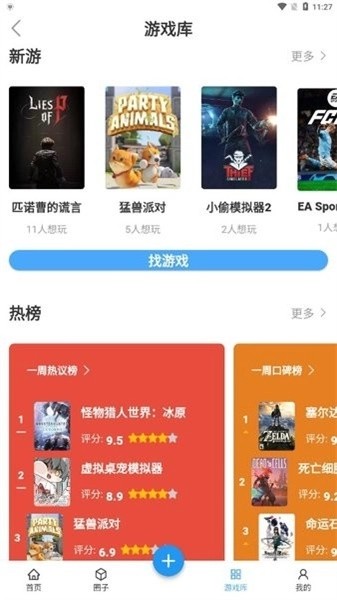 踩蘑菇游戏论坛截图4