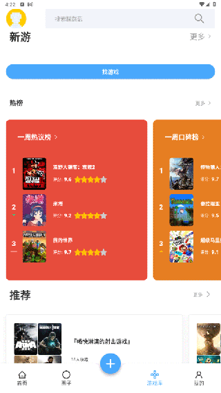 踩蘑菇游戏论坛