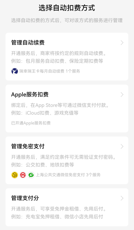 微信鸿蒙最新版