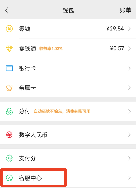 微信鸿蒙最新版